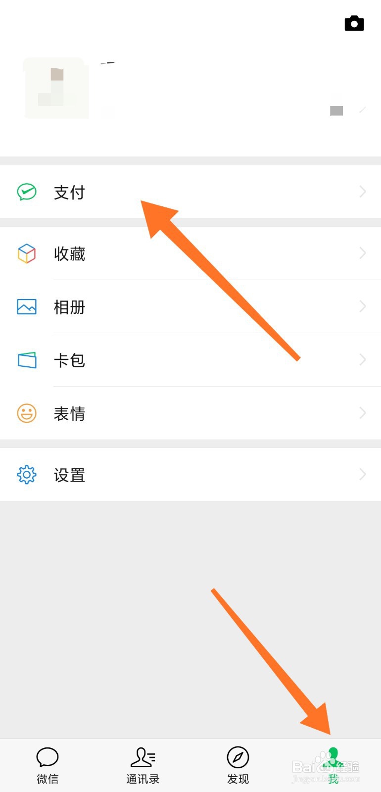 个人如何查社保