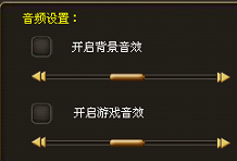 炼妖传如何设置系统