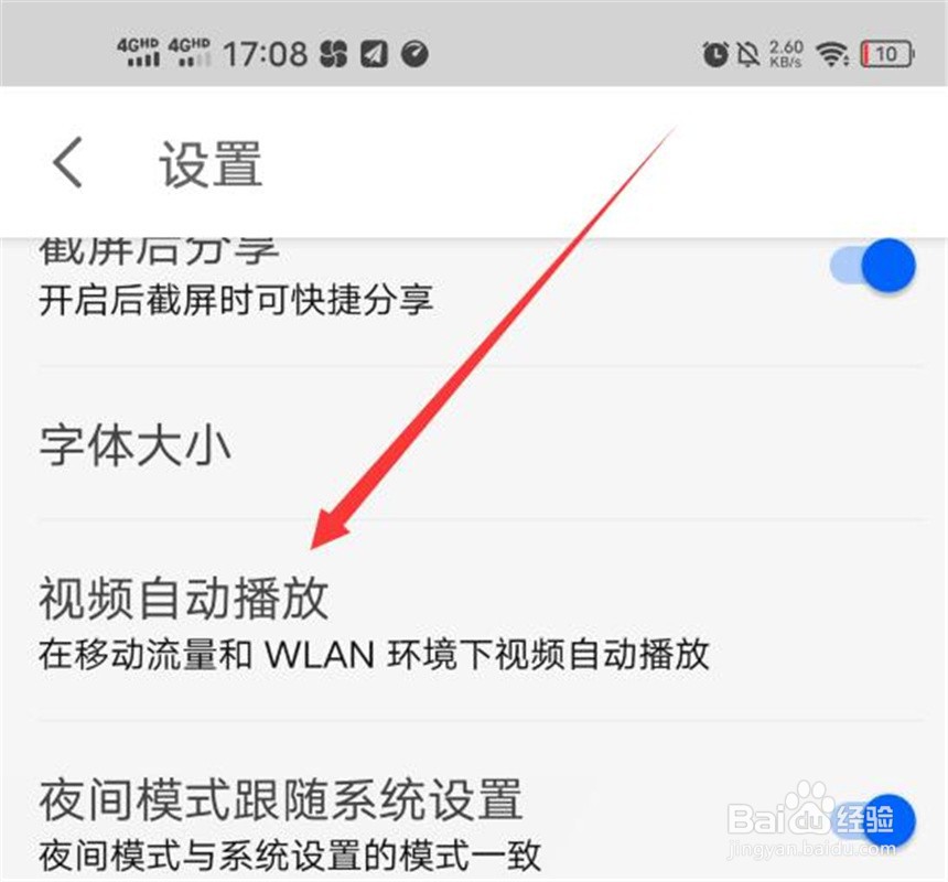 知乎软件的自动播放视频功能在哪里关闭?