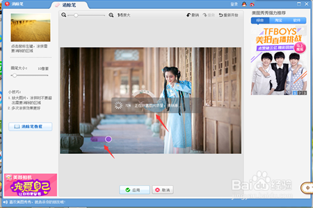 图片怎么去水印？如何用美图秀秀去图片水印？