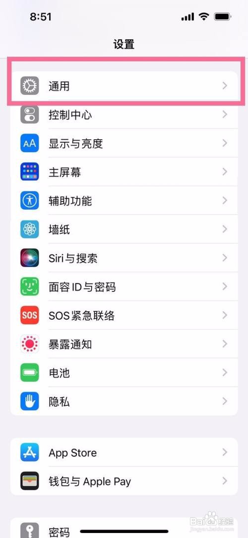iPhone12如何关闭画中画