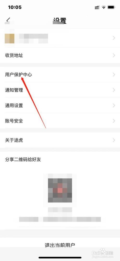 途虎养车如何关闭营销活动通知