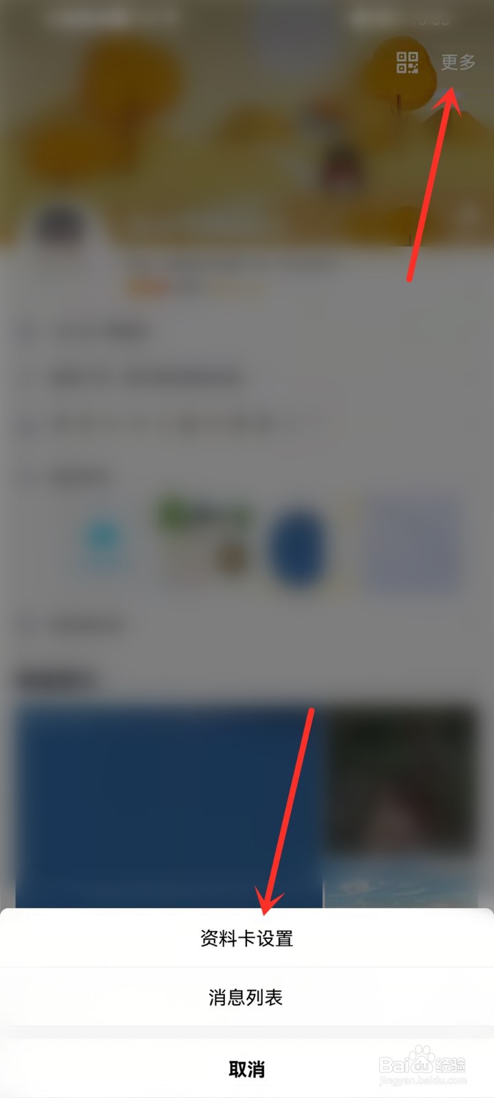 新版qq随心贴怎么打开