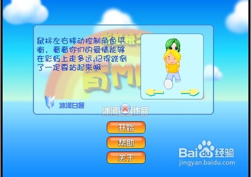 美眉校探小游戏攻略