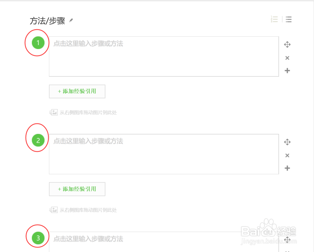 初学者如何写百度回享经验