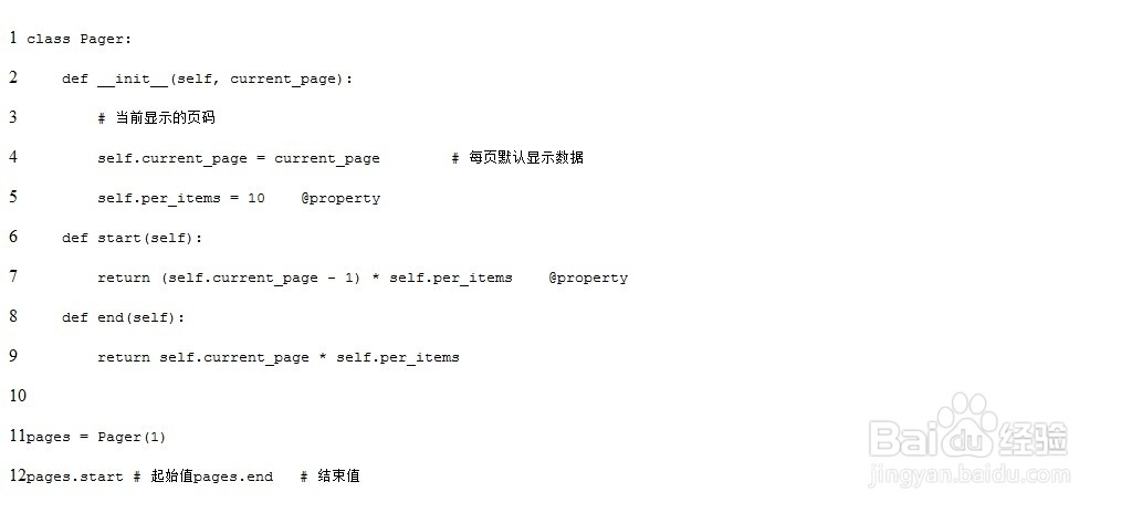 深入理解Python面向对象的类成员