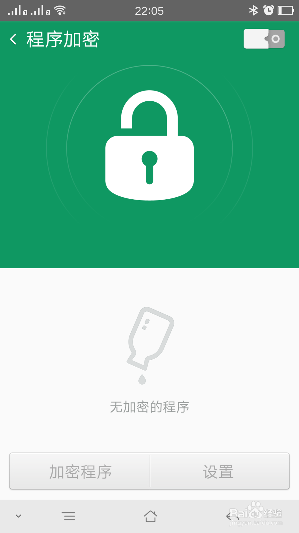 OPPOR7开启应用图案加密操作