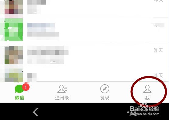 微信里收到的红包记录怎么清除