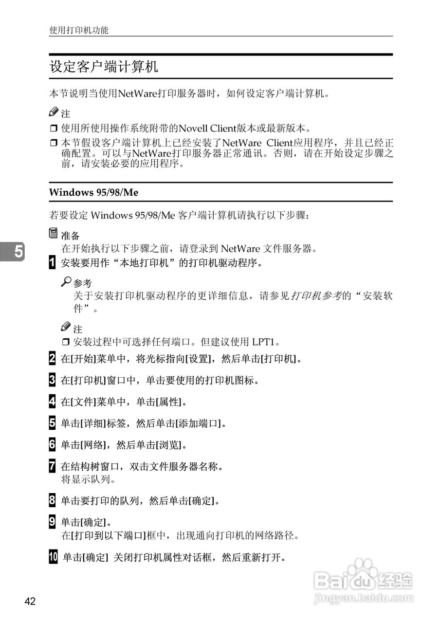 基士得耶CP6346P一体机使用说明书:[37]