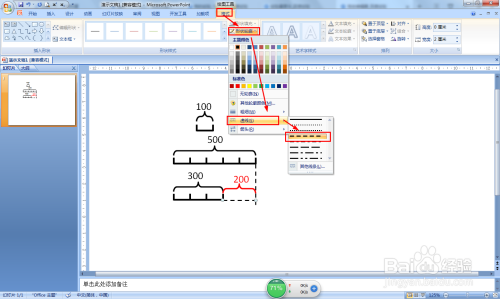 500比300多多少畫線段圖在ppt上怎麼畫