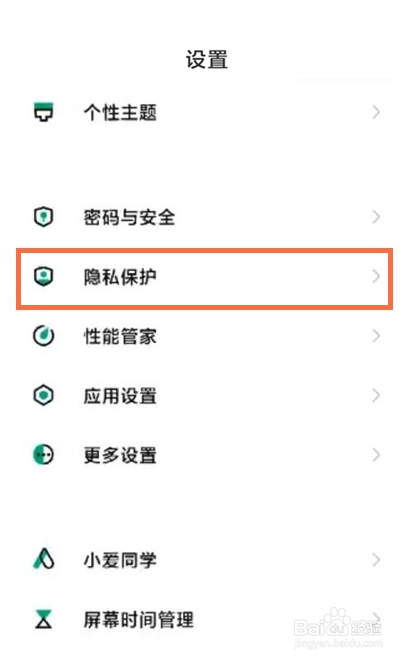黑鲨4怎么安装未知应用
