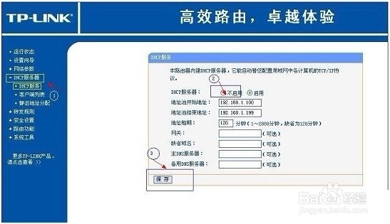 网络之：[6]无线路由器当做交换机用