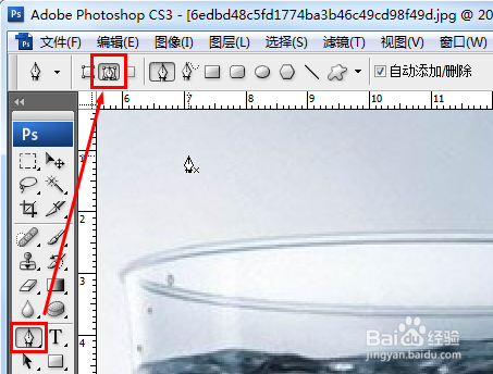 ps钢笔工具怎么用 ps钢笔工具怎么抠图