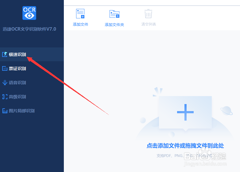 文字图片转TXT文档文字的方法