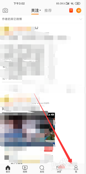 微博会员怎么自定义手机发布个性小尾巴