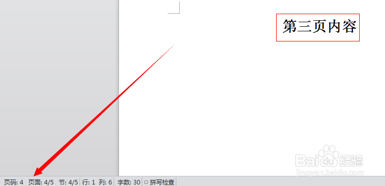 如何在wps文档里面设置内部超链接