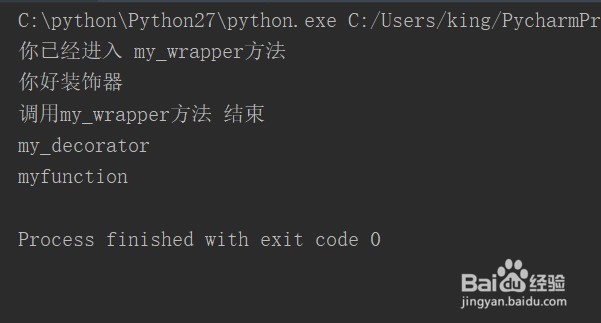 python装饰器二