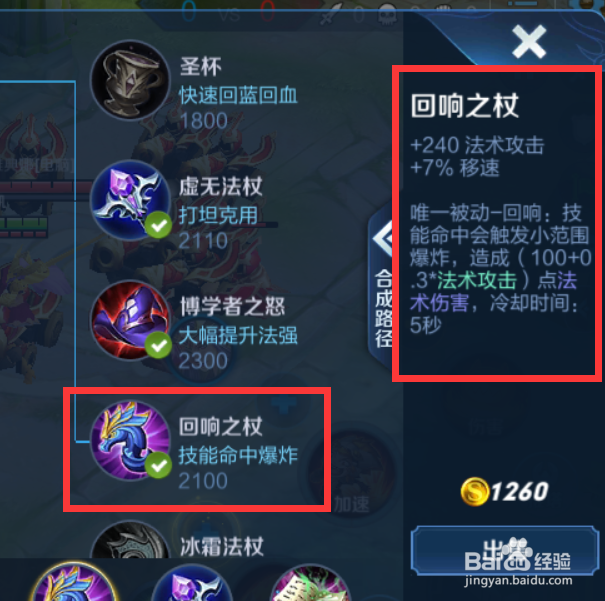 王者荣耀S18赛季沈梦溪铭文出装攻略