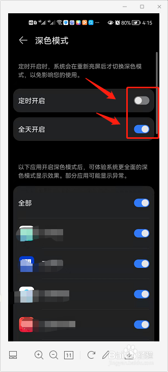 荣耀20S如何关闭深色模式？