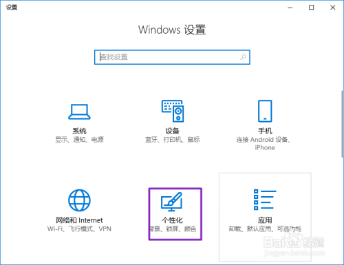 win10如何开启在开始屏幕上显示更多磁铁