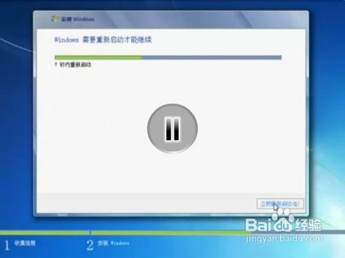 windows7怎么安装