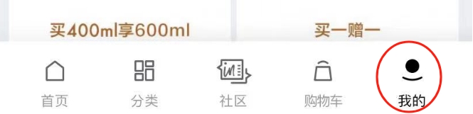 丝芙兰APP账号怎么退出