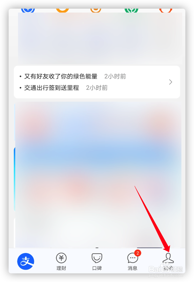 支付宝多语言功能入口在哪里