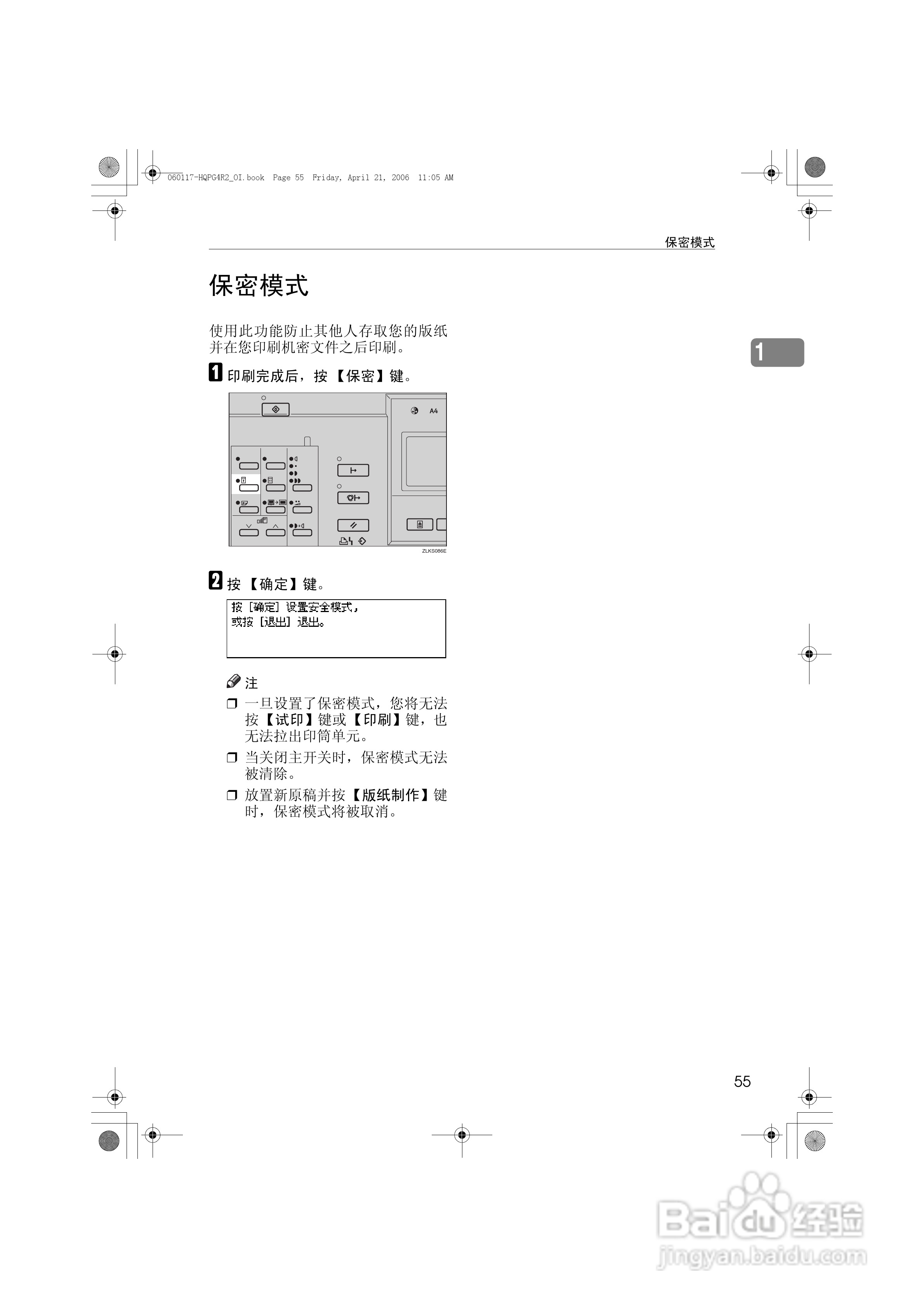 基士得耶CP6450C一体机使用说明书:[8]