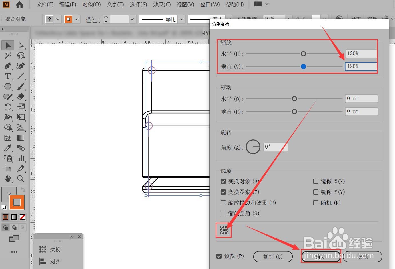 Ai怎样批量更改图形尺寸而中心位置不变