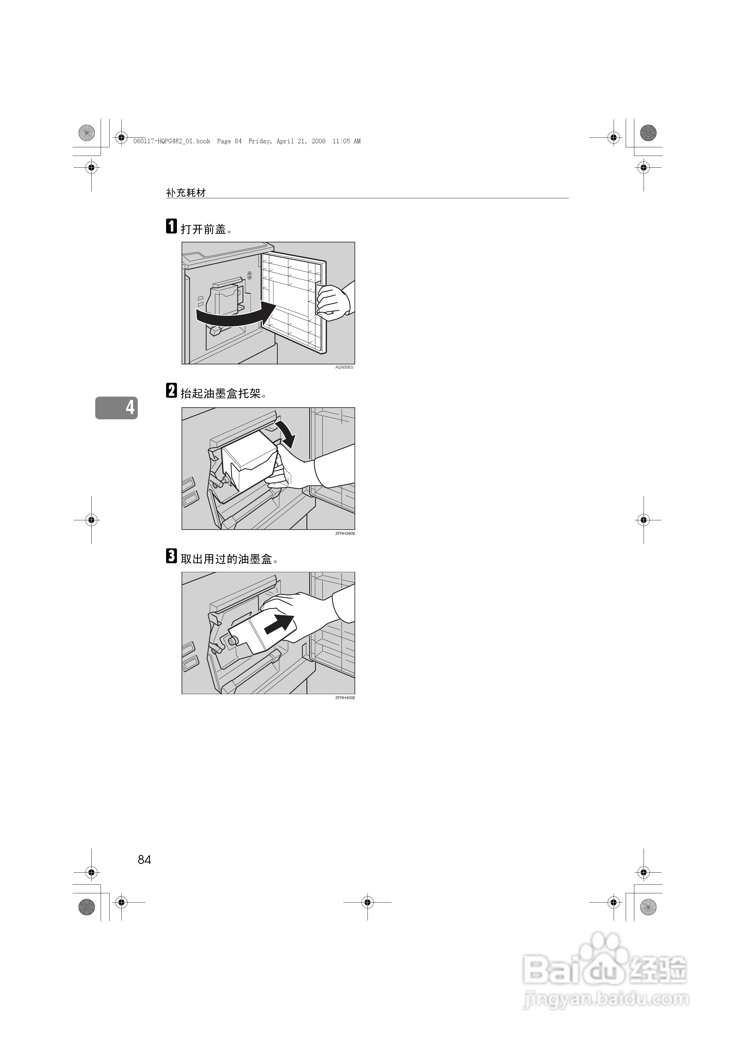 基士得耶CP6450P一体机使用说明书:[10]