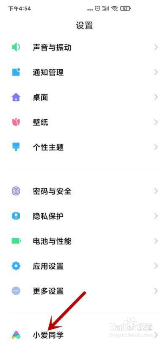 小爱同学怎么开启线控耳机唤醒