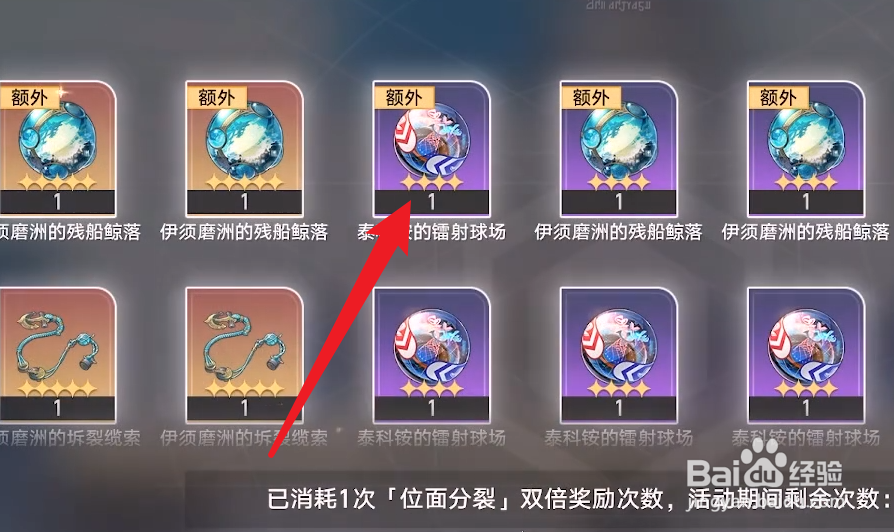 镜流的遗器怎么获得