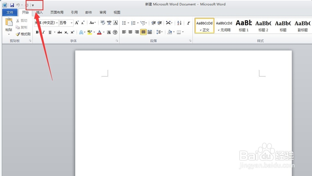 怎么查看最近浏览的文档