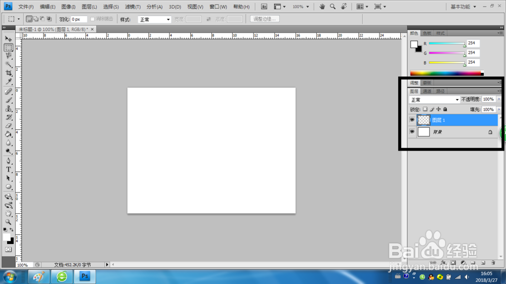 Ps如何创建图层
