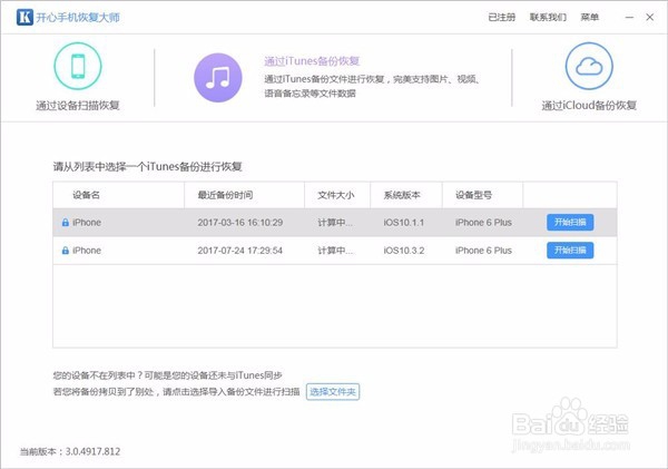 新手机怎样导入备份的通讯录?