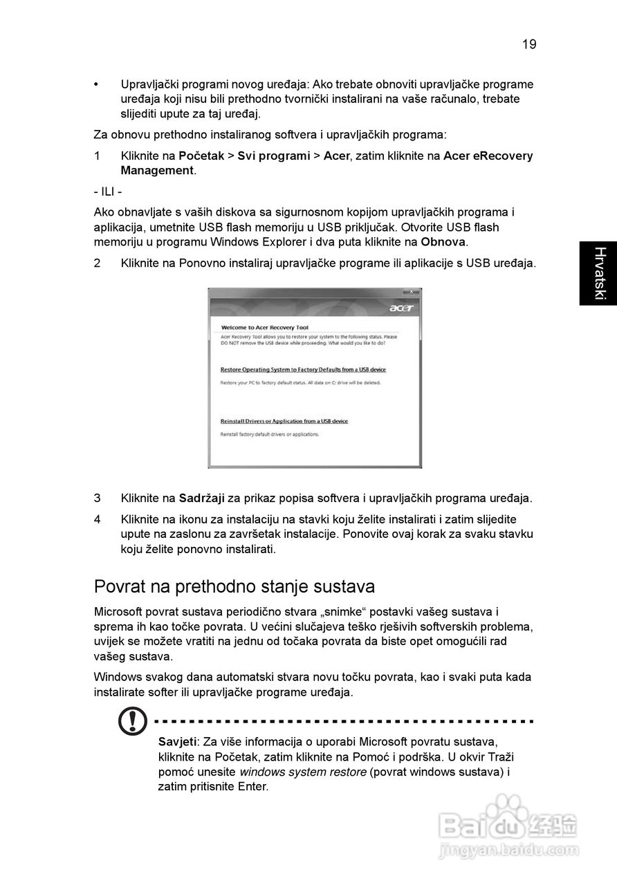 ACER宏基Aspire 5830G笔记本说明书:[134]