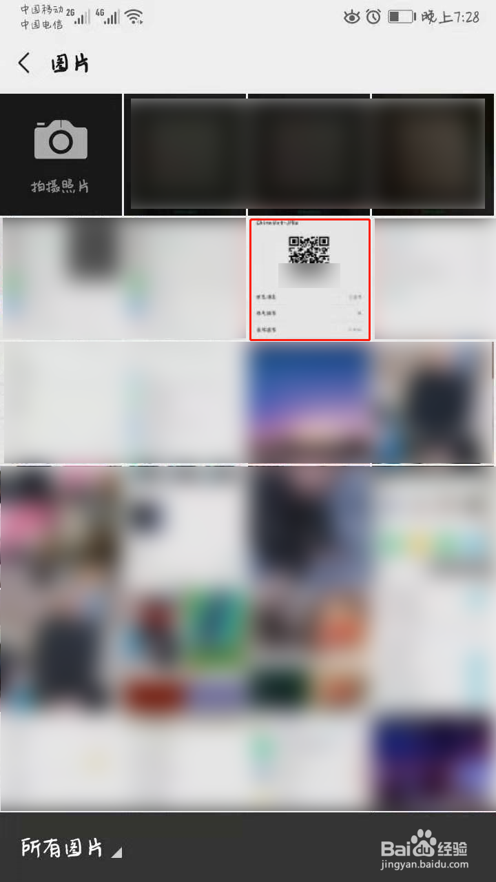 如何用手机查看wifi密码