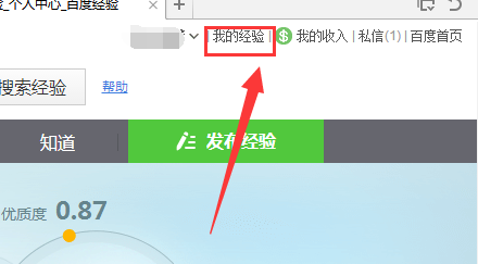 哪里可以查看百度经验打卡实物奖品是否发货