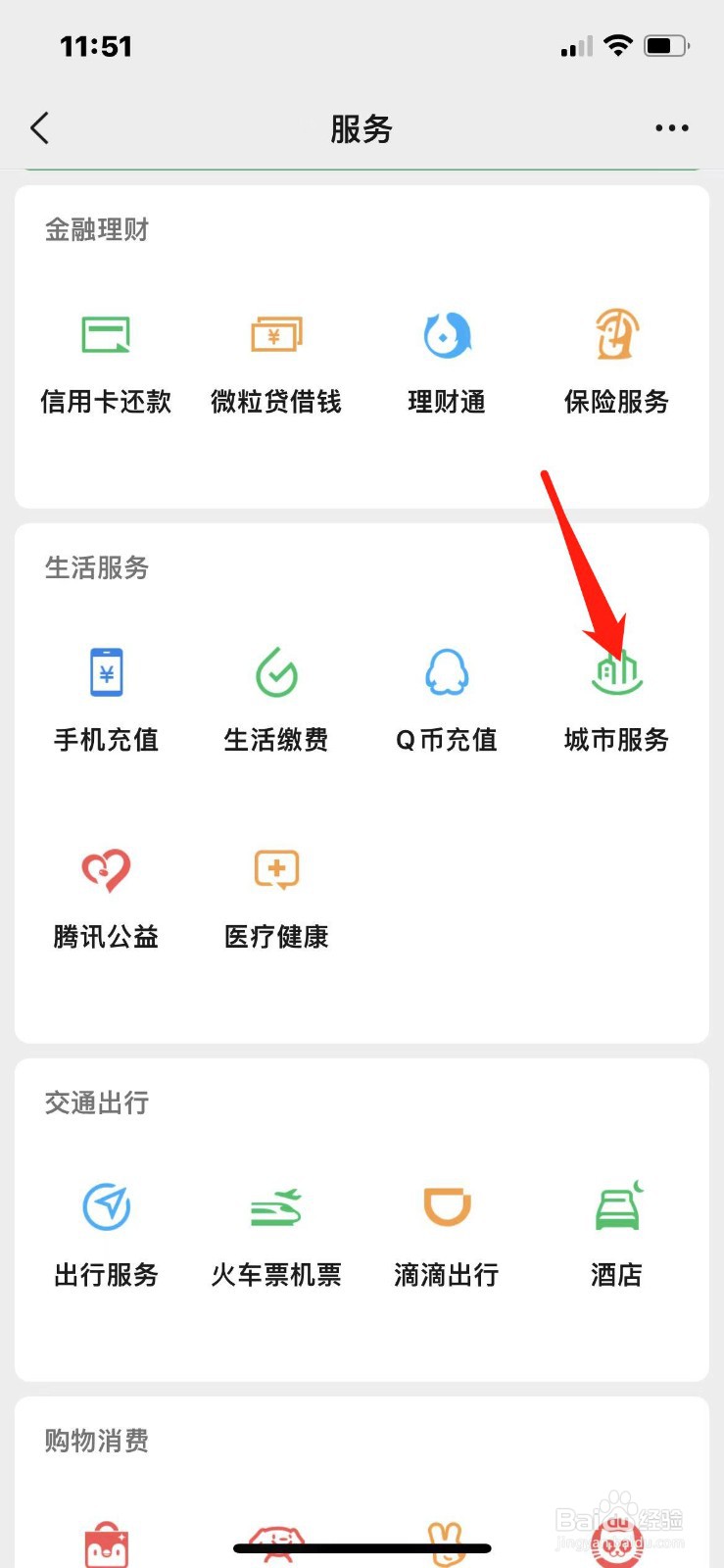 怎么查派出所的地址和电话
