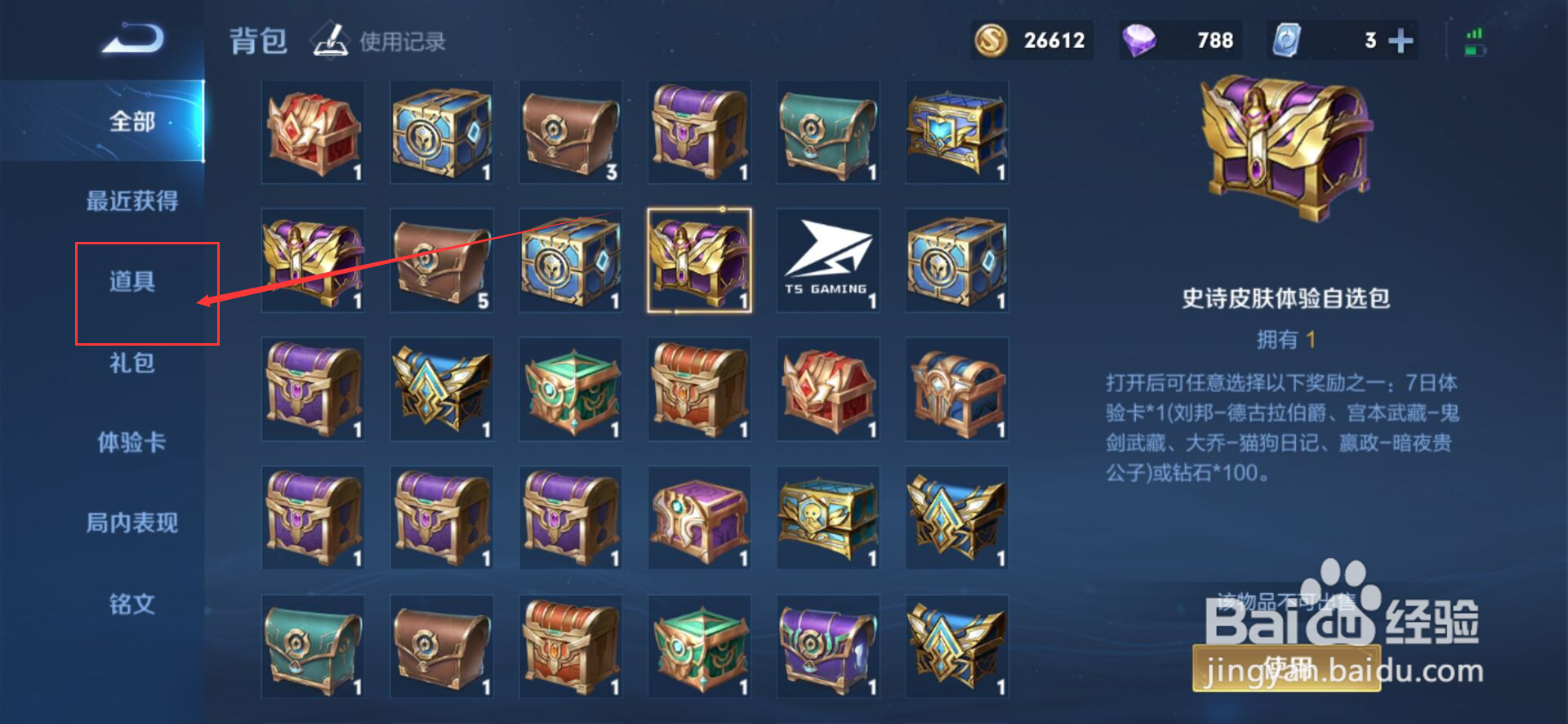 王者荣耀蔷薇商店有什么