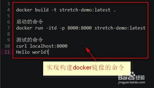 如何进入go 的docker 镜像