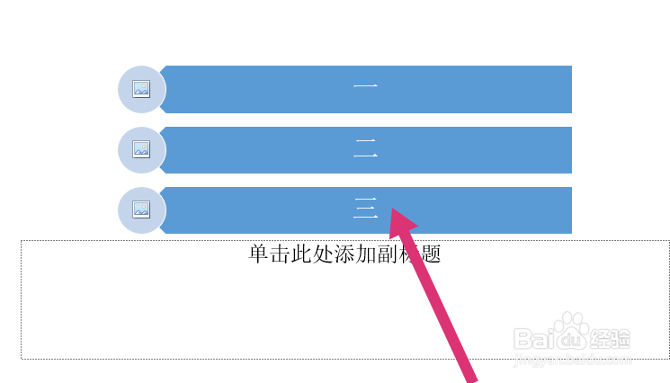 ppt目录怎么弄