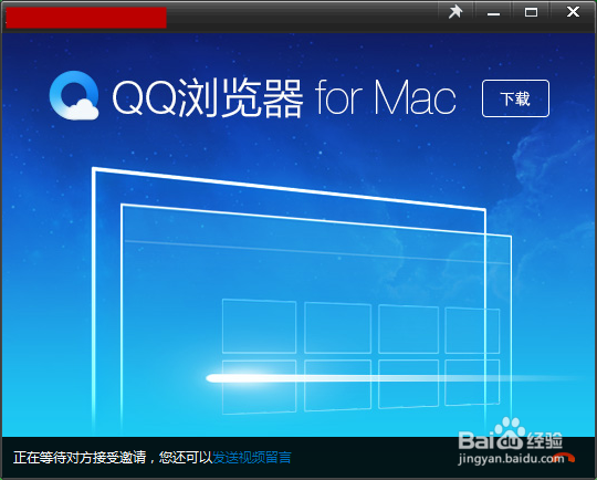 如何用QQ软件和好友进行视频聊天