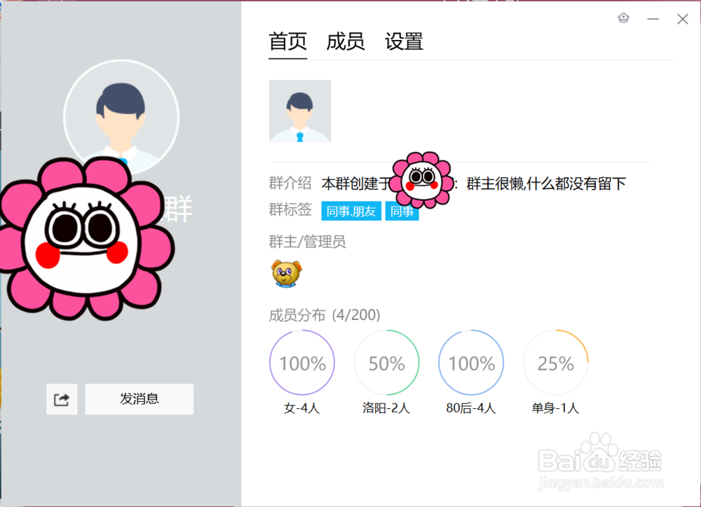 如何邀请别人加QQ群