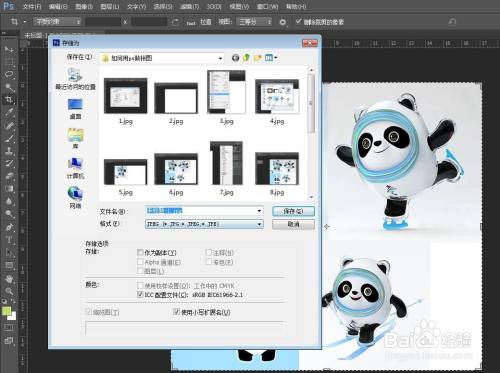 如何用ps做拼图