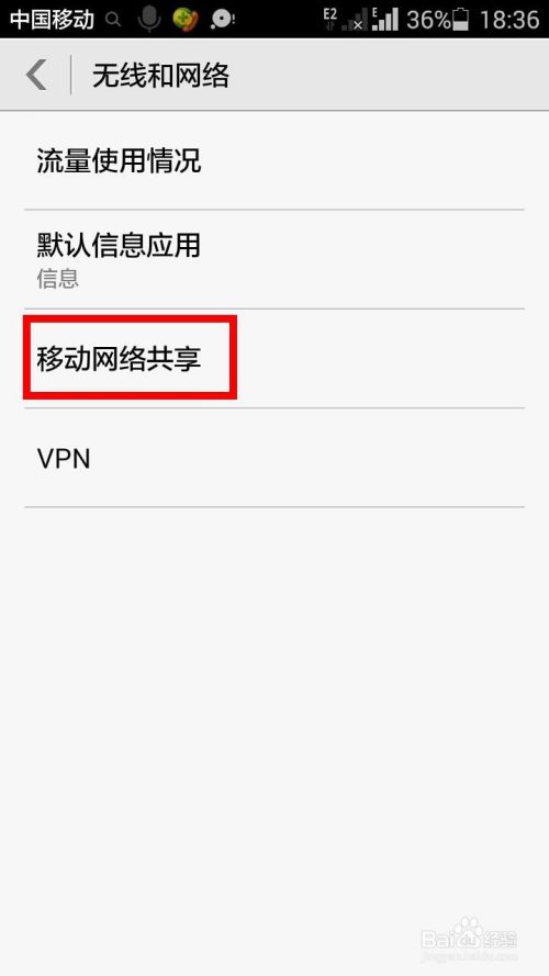 怎么让iPad没外界WiFi的情况下随时随地上网