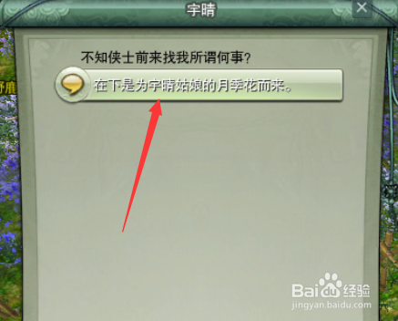 剑三花朝节任务攻略