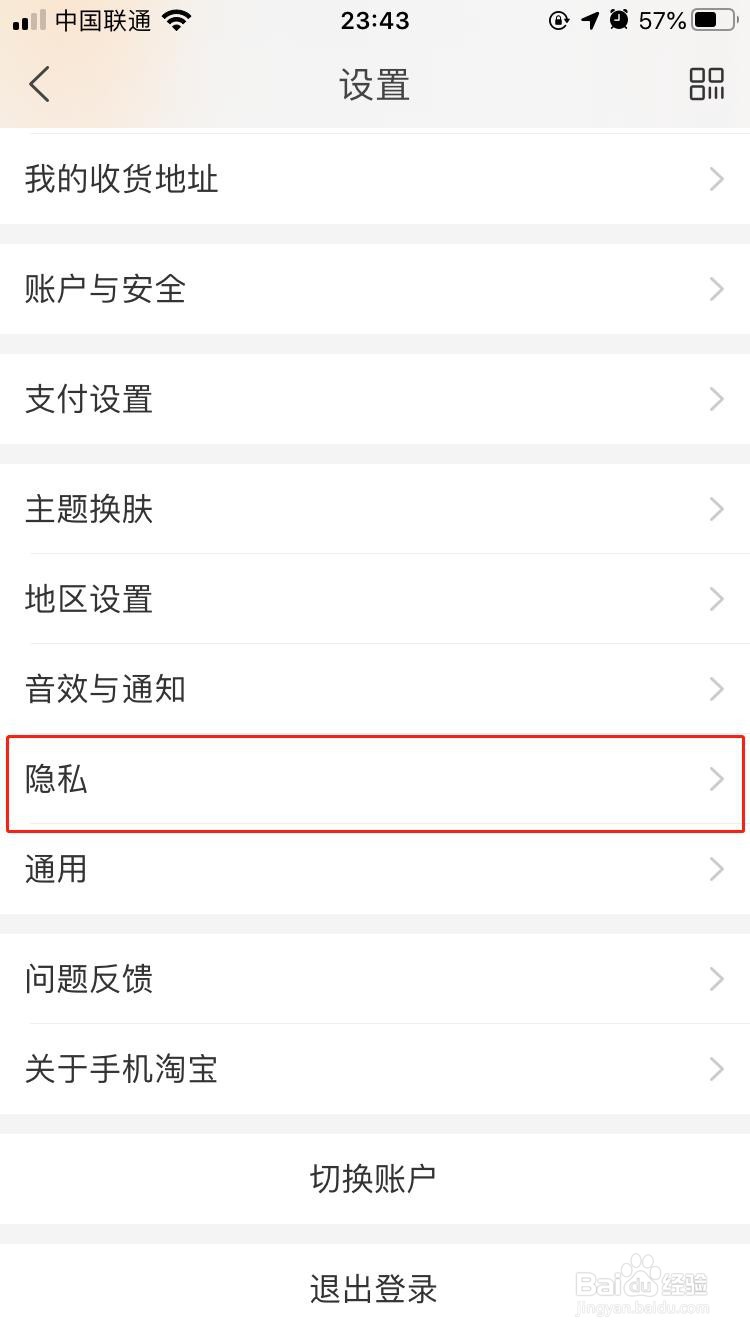 手机淘宝如何开启个人名片