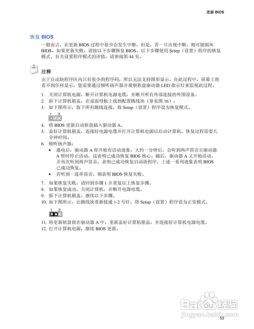 Intel D865GLC-BFLC主板说明书:[6]