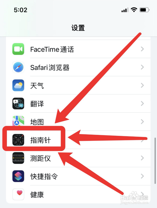 苹果在哪设置真北功能